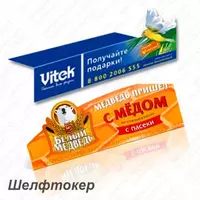 Шелфтокеры - 700 сум