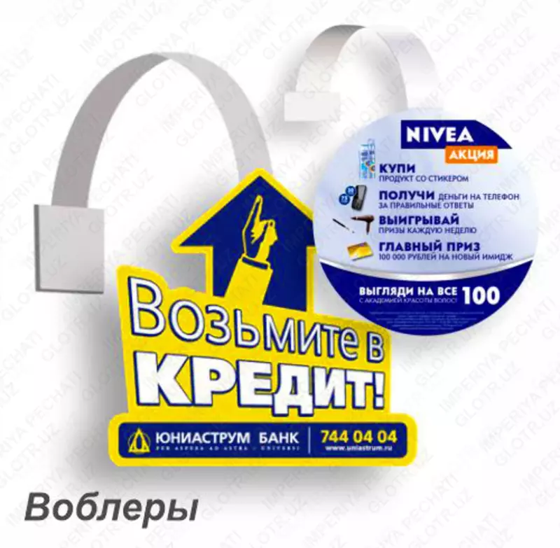 Воблеры
