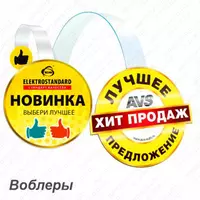 Воблеры - 500 сум