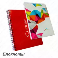 Изготовление блокнотов