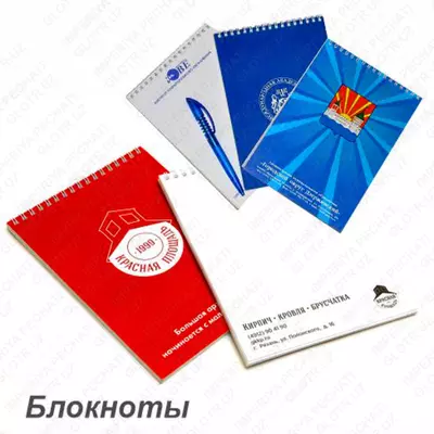 Изготовление блокнотов