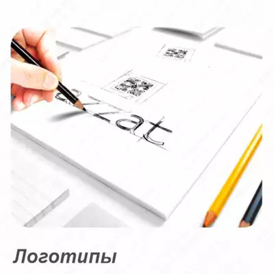 Разработка дизайна логотипа