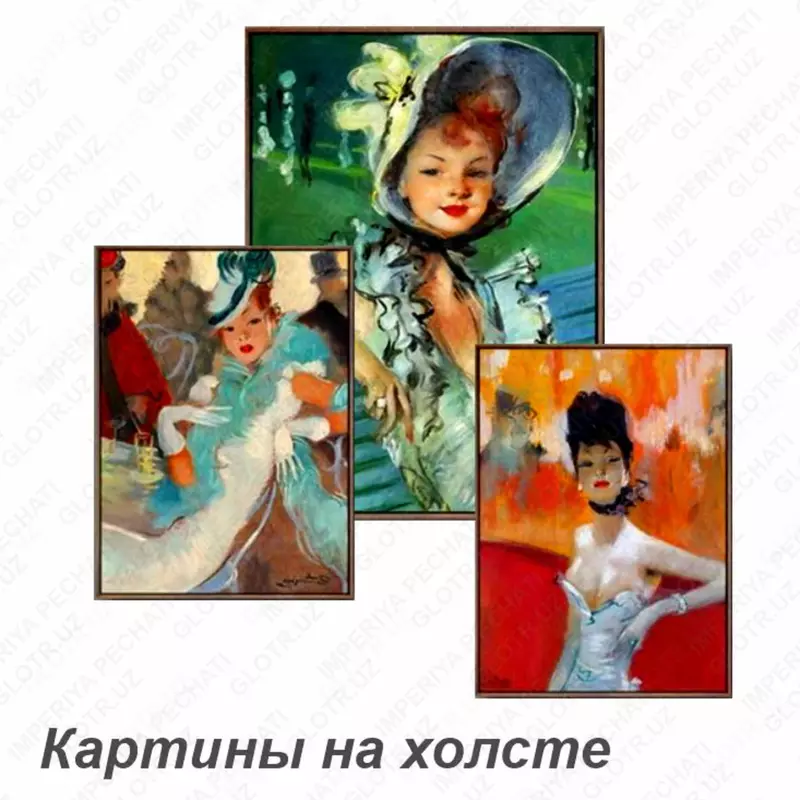 Печать картин на холсте