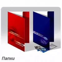 Фирменные папки