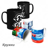 Печать на кружках - 45 000 сум