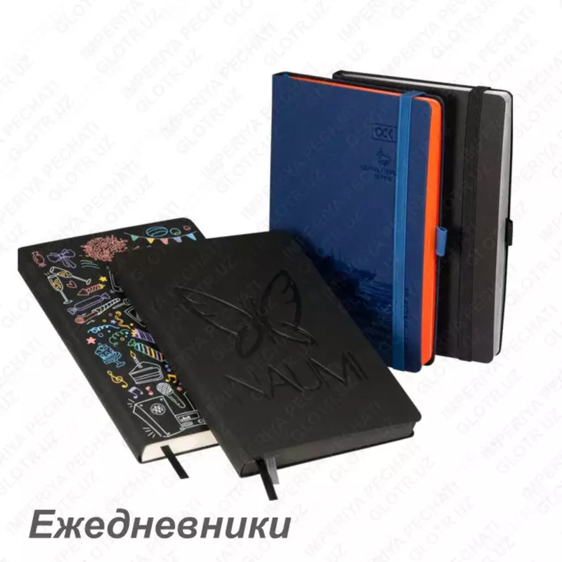 Ежедневник