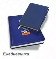 Ежедневник - 45 000 сум