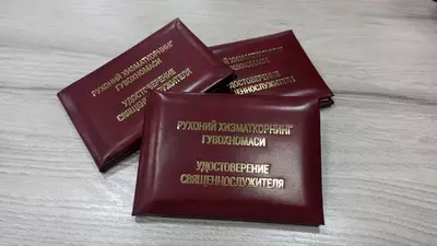 Изготовление удостоверений