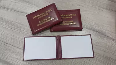 Изготовление удостоверений