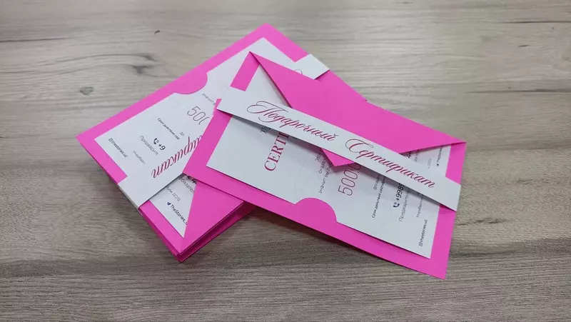 Изготовление подарочных сертификатов