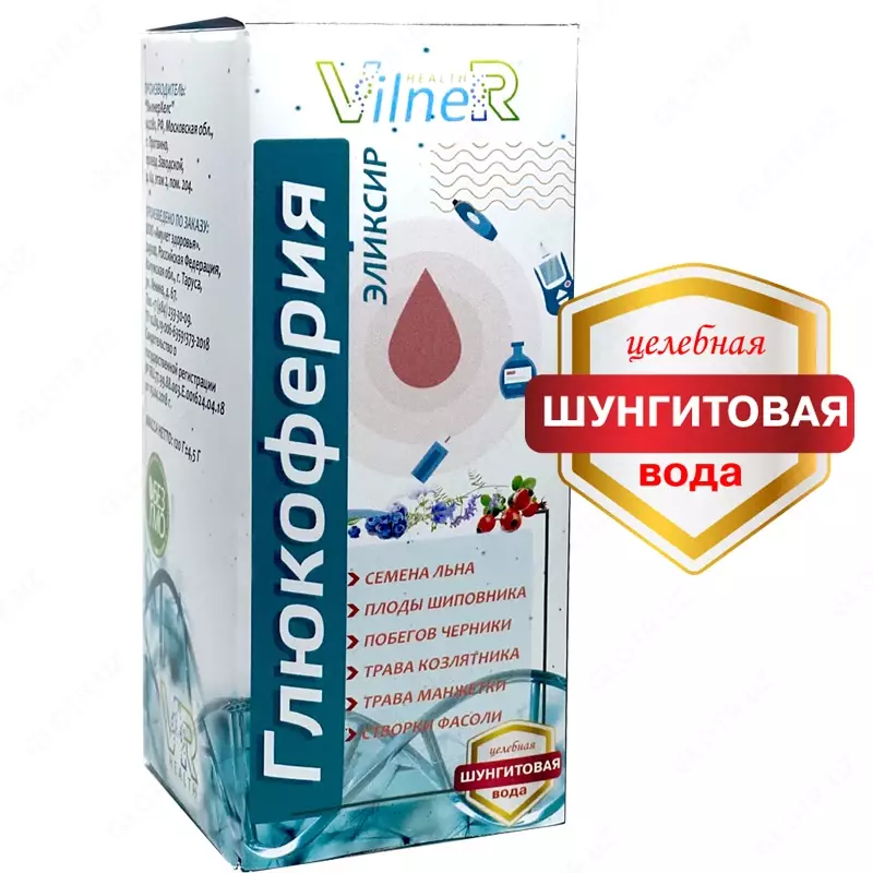 "Глюкоферия"эликсир