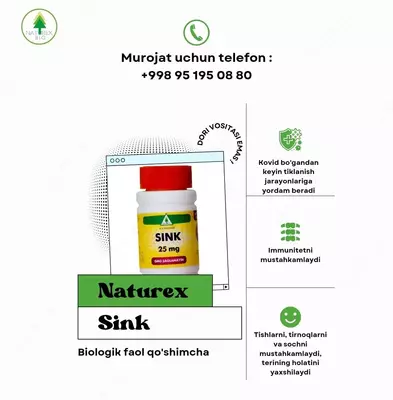 Натурекс Цинк Пиколинат