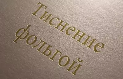 от 10 000 сум Тиснение на коже