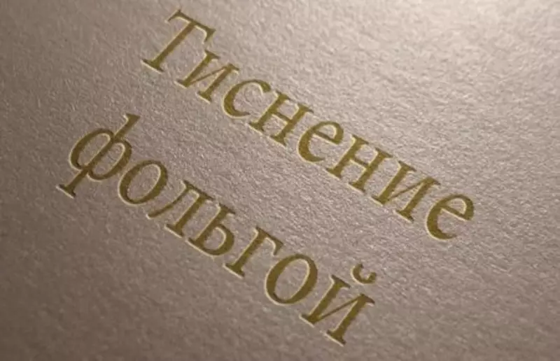 10 000 so'mdan Teri shtamplash