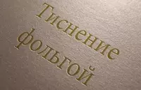 10 000 so'mdan Teri shtamplash