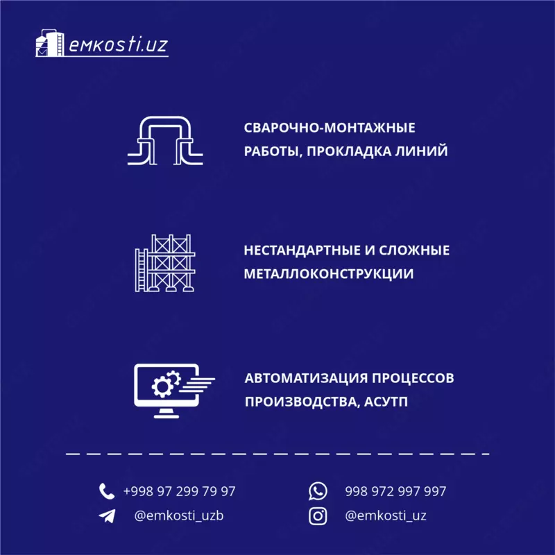 Оборудование для производства кетчупа