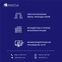 Оборудование для производства кетчупа