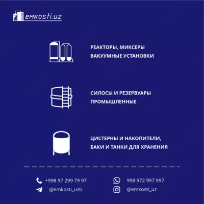 Narx so&#039;rov asosida Смесители (конусные и U-образные)