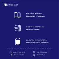 по запросу Смесители (конусные и Y-образные)