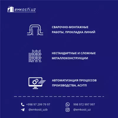 Смесители (конусные и U-образные) Chakana savdo