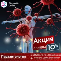 Паразитология