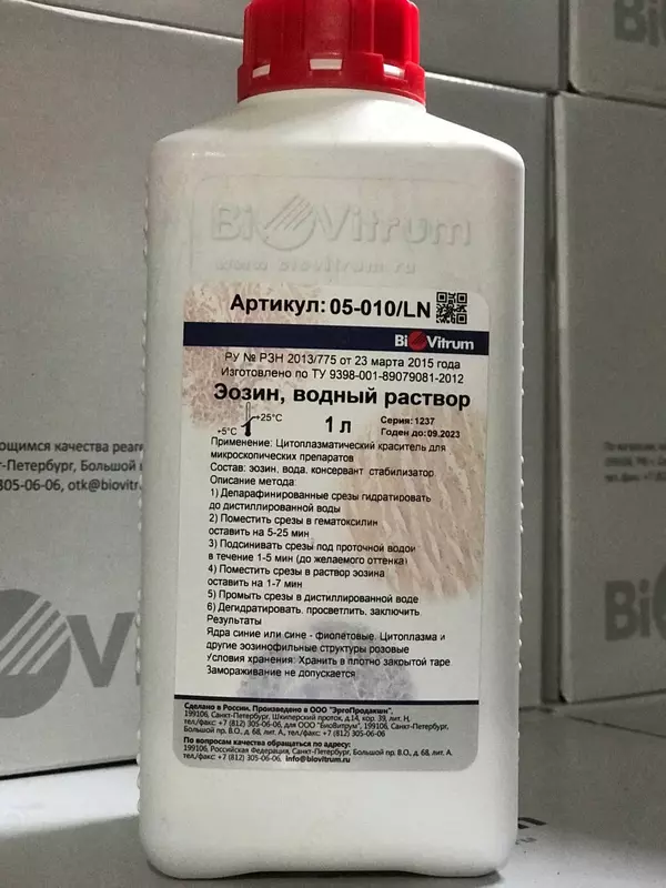 Eozin  suvli eritma (1%)  1 l