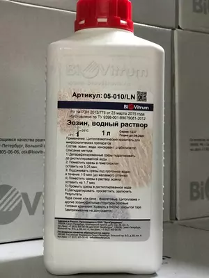 Eozin  suvli eritma (1%)  1 l