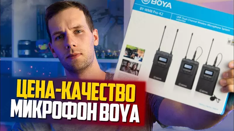 Беспроводная микрофонная система BOYA BY-WM8 PRO-K2