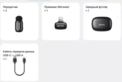 Беспроводная микрофонная система BOYA mini