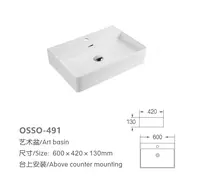 Раковина OSSO-491
