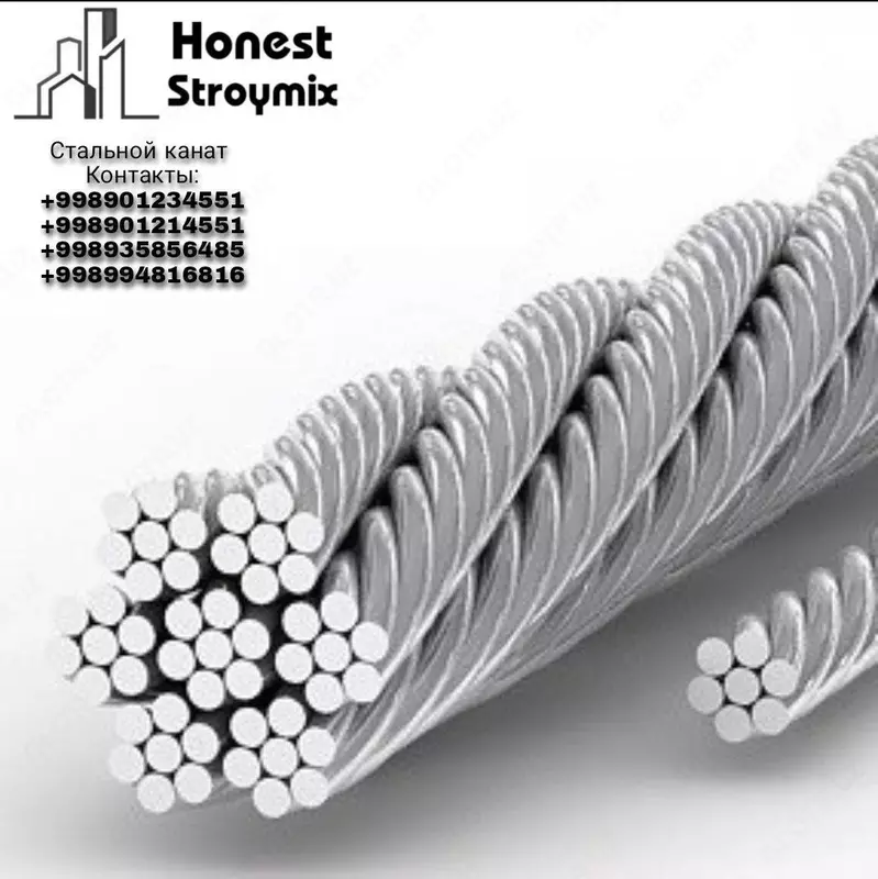 Стальной канат - от {0} сум