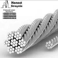 Стальной канат - от {0} сум