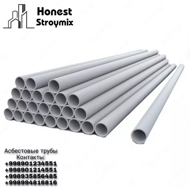 Асбестовые трубы