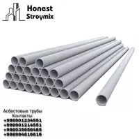 Асбестовые трубы - от {0} сум