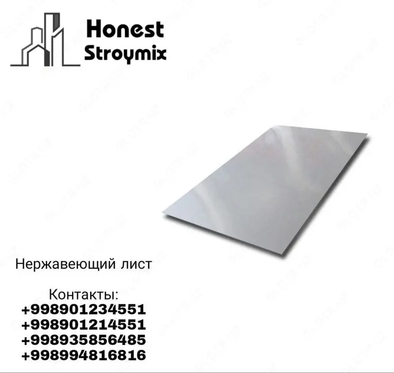 Нержавеющие листы - от {0} сум