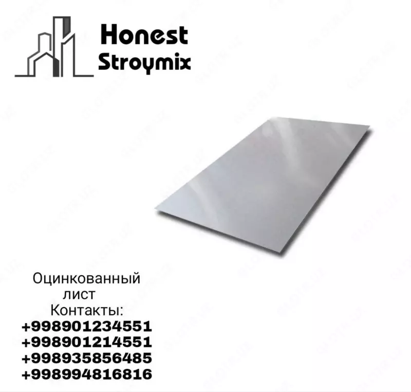 Оцинкованный лист - от {0} сум