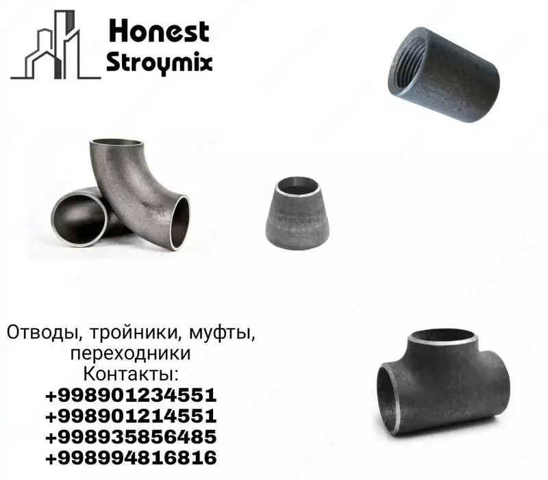 Отводы - от {0} сум