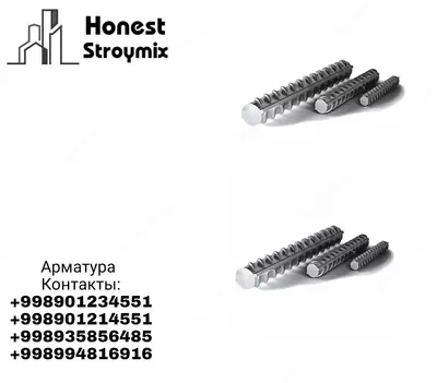 Арматура - 8 000 000 сум / шт.
