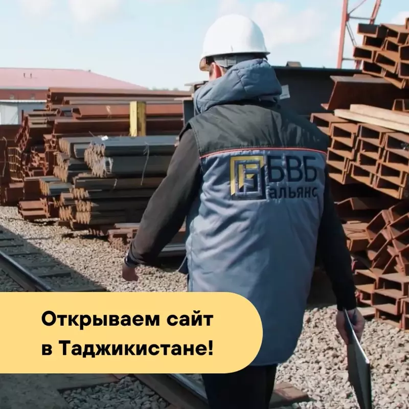 BVB-Alyans Tojikiston uchun sayt ochadi