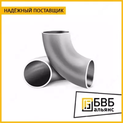 Отводы Отводы