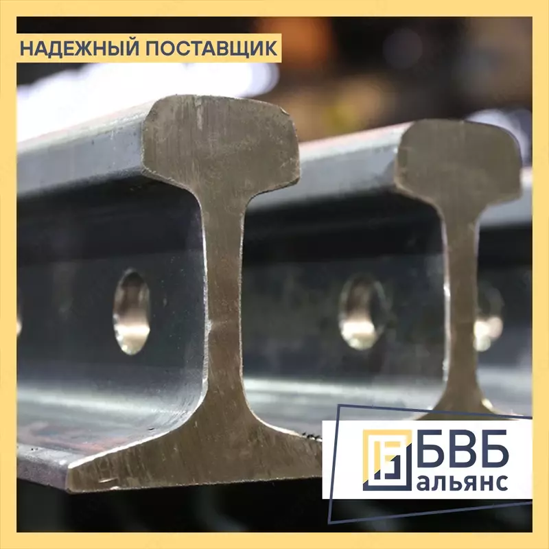  Рельсы железнодорожные Р-50  Р-65  Р-75 - 