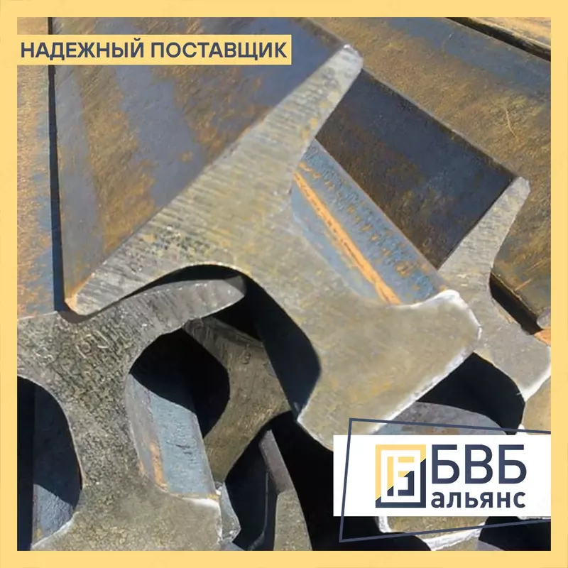 Рельсы крановые КР-70