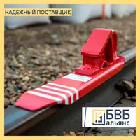 Тормозной башмак