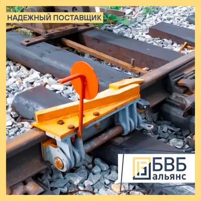 от 605 458 сум от 10 шт. Тормозной башмак