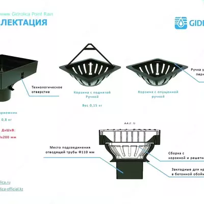 130 000 so'm / dona Ливнеприемник производство Россия оптом и в розницу