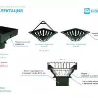 от {0} сум Ливнеприемник производство Россия оптом и в розницу