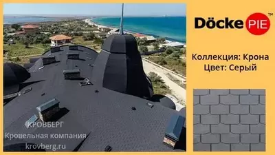 Гибкая черепица DOCKE PIE 🇩🇪 (Немецкий стандарт) - 120 000 сум / кв.м
