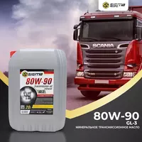 Sigma 80w-90 Трансмиссионное Масло минерал GL-3 - от {0} сум