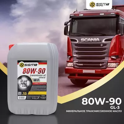 Sigma 80w-90 Трансмиссионное Масло минерал GL-3 - 21 000 сум / литр