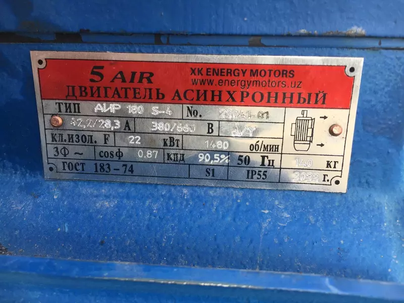 электродвигател - {0} so'mdan